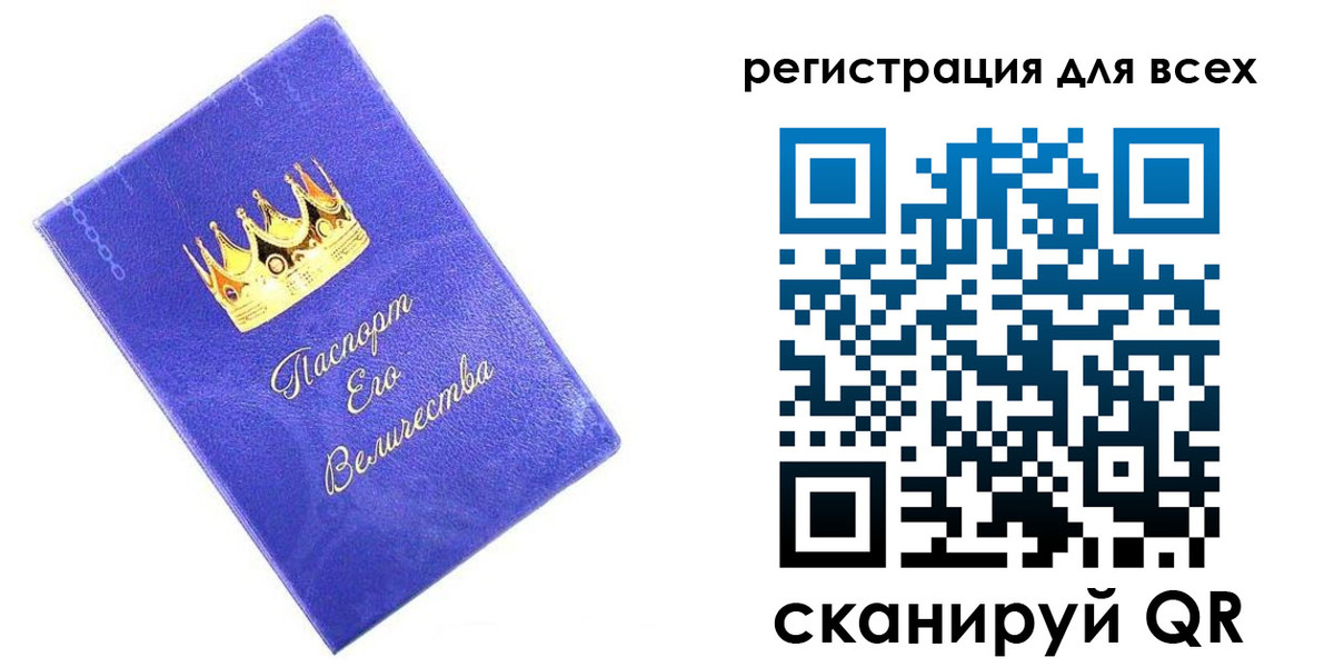 прописка законно в Чите