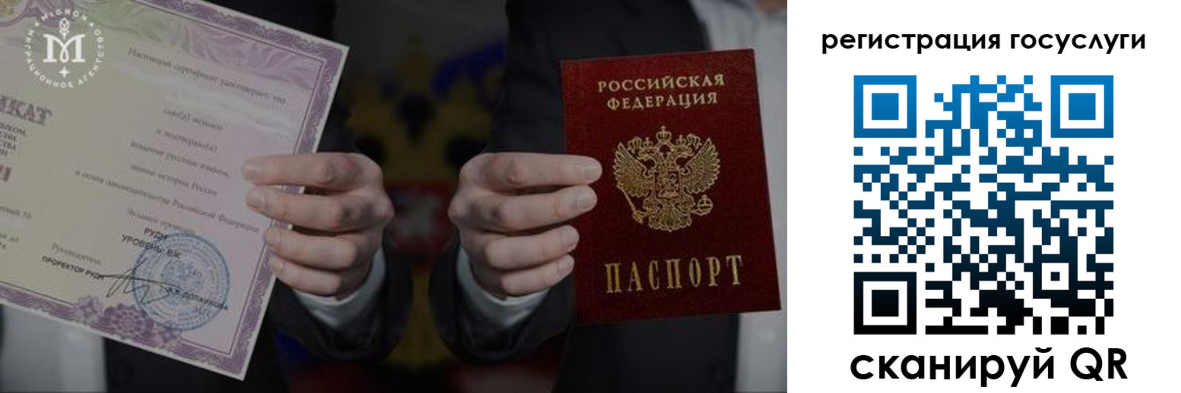 прописка от собственника в Чите