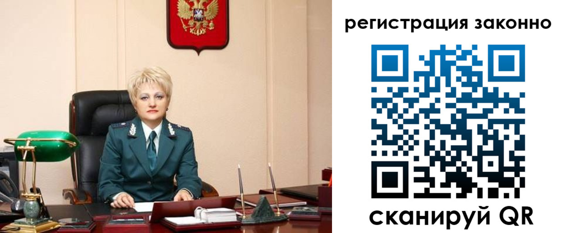 временная регистрация гарантия в Чите
