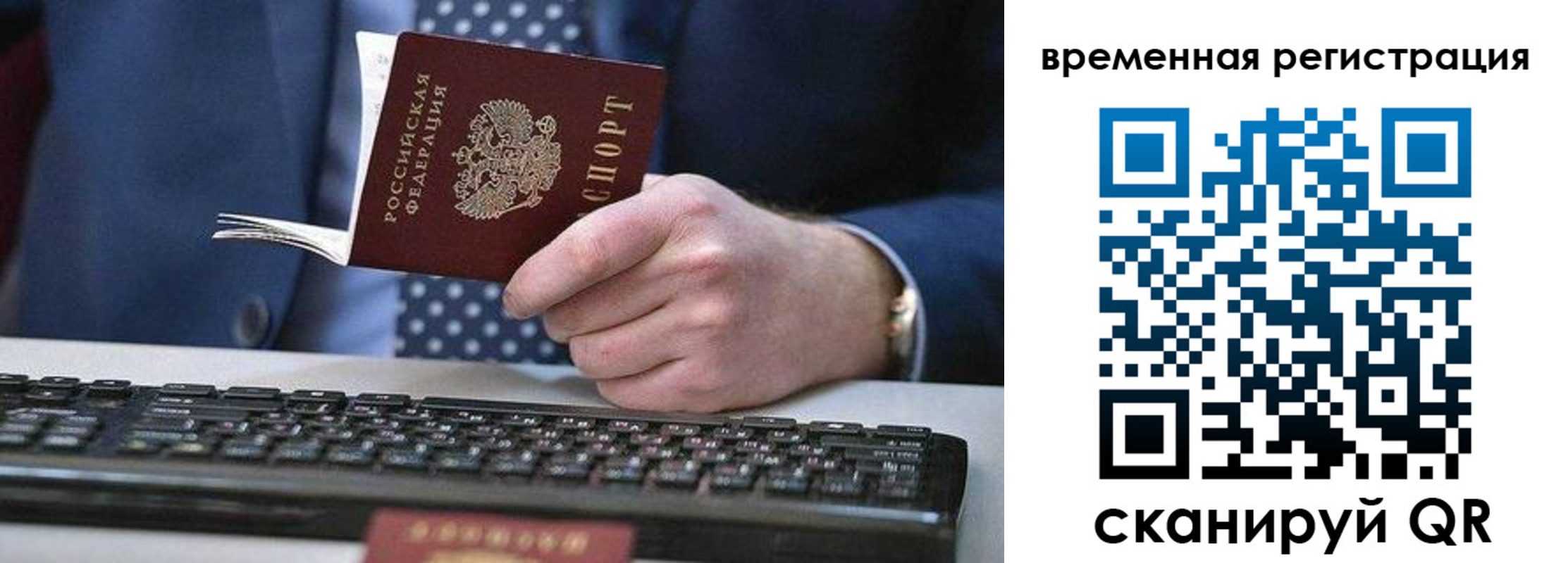 прописка иностранных граждан в Чите