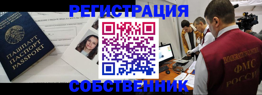 прописка поиск в Чите