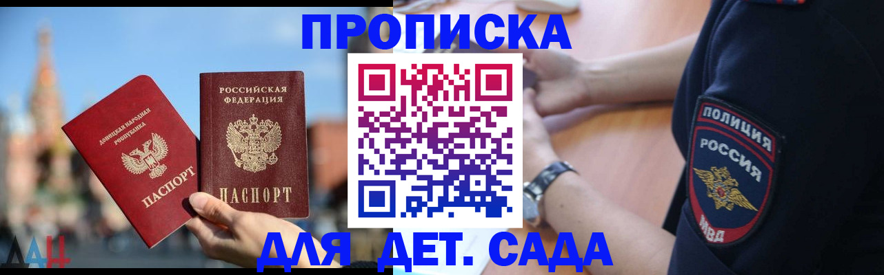 найти адрес прописки в Чите