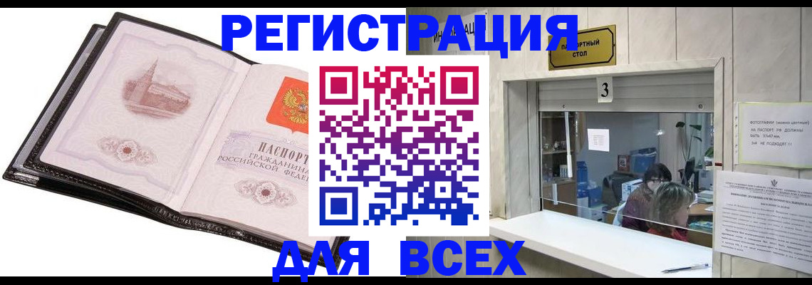 пропишу в квартире в Чите