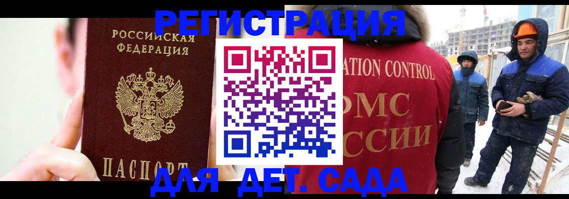 где прописаться в Чите