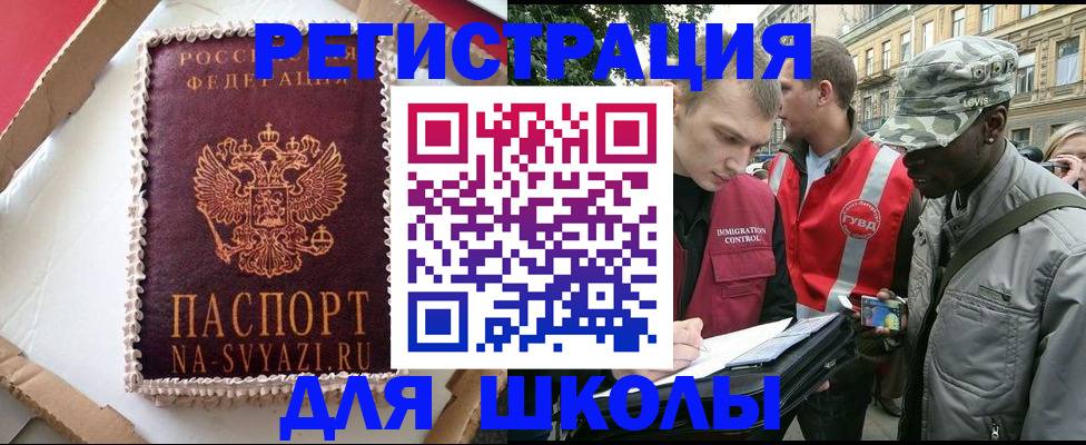найти адрес прописки в Чите